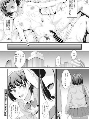 メガストア Vol.3_250