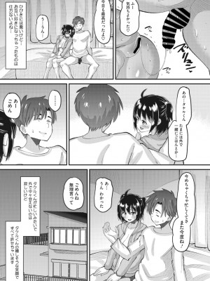 メガストア Vol.3_155