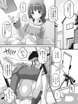 メガストア Vol.3_209