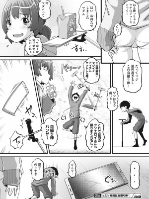 メガストア Vol.3_230