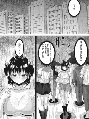 メガストア Vol.3_158