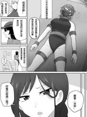 [ハイロゥ] 逮捕されちゃうお姉さん15 [純真漢化組]_02