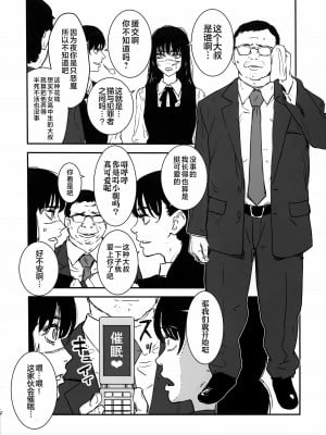 [マンガスーパー (猫井ミィ)] 猫と犯罪者の間 [不咕鸟汉化组]_2