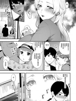 [十はやみ] ほしがる女 (COMICグーチョ vol.11) [中国翻訳]_03