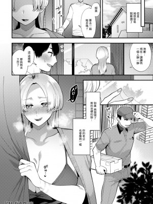 [十はやみ] ほしがる女 (COMICグーチョ vol.11) [中国翻訳]_20