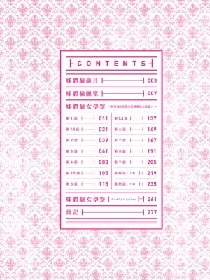 [みちきんぐ] 姉体験女学寮～Limited Edition～ [中国翻訳] [DL版]_005