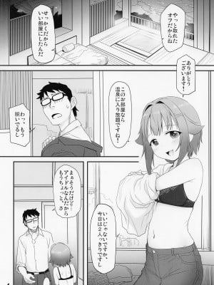 (C101) [妖精漫画社 (さかきいまさと)] 輿水幸子と行く、癒しと魅惑の露天風呂をひとりじめ。秘境温泉宿の旅 (アイドルマスター シンデレラガールズ)_03