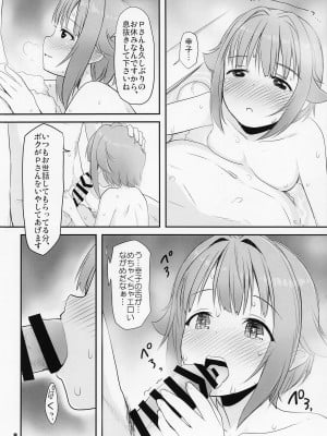 (C101) [妖精漫画社 (さかきいまさと)] 輿水幸子と行く、癒しと魅惑の露天風呂をひとりじめ。秘境温泉宿の旅 (アイドルマスター シンデレラガールズ)_07