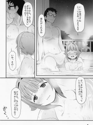 (C101) [妖精漫画社 (さかきいまさと)] 輿水幸子と行く、癒しと魅惑の露天風呂をひとりじめ。秘境温泉宿の旅 (アイドルマスター シンデレラガールズ)_05