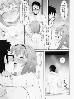 (C101) [妖精漫画社 (さかきいまさと)] 輿水幸子と行く、癒しと魅惑の露天風呂をひとりじめ。秘境温泉宿の旅 (アイドルマスター シンデレラガールズ)_06