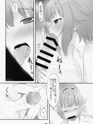 (C101) [妖精漫画社 (さかきいまさと)] 輿水幸子と行く、癒しと魅惑の露天風呂をひとりじめ。秘境温泉宿の旅 (アイドルマスター シンデレラガールズ)_09