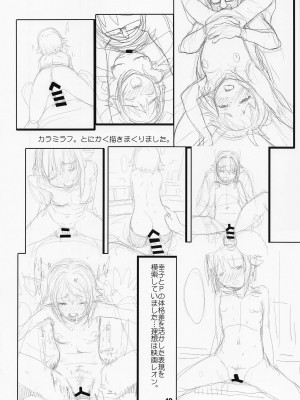 (C101) [妖精漫画社 (さかきいまさと)] 輿水幸子と行く、癒しと魅惑の露天風呂をひとりじめ。秘境温泉宿の旅 (アイドルマスター シンデレラガールズ)_39