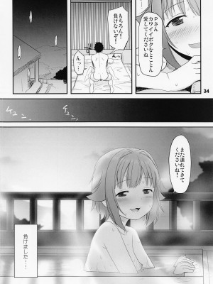 (C101) [妖精漫画社 (さかきいまさと)] 輿水幸子と行く、癒しと魅惑の露天風呂をひとりじめ。秘境温泉宿の旅 (アイドルマスター シンデレラガールズ)_33