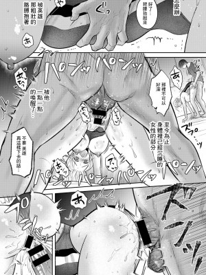 [雨砂糖] ネトラレ叔母さん (COMICグーチョ vol.11) [中国翻訳]_18