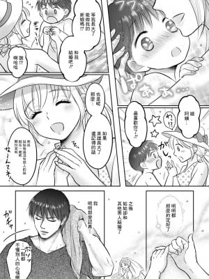 [雨砂糖] ネトラレ叔母さん (COMICグーチョ vol.11) [中国翻訳]_05