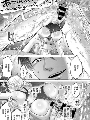 [雨砂糖] ネトラレ叔母さん (COMICグーチョ vol.11) [中国翻訳]_19