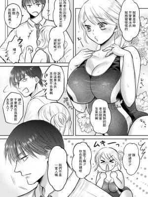 [雨砂糖] ネトラレ叔母さん (COMICグーチョ vol.11) [中国翻訳]_03