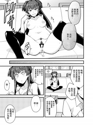 [ふぁじーがーど (しーど)] こんなのふゆだけなんだから! (アイドルマスター シンデレラガールズ) [中国翻訳] [DL版]_22