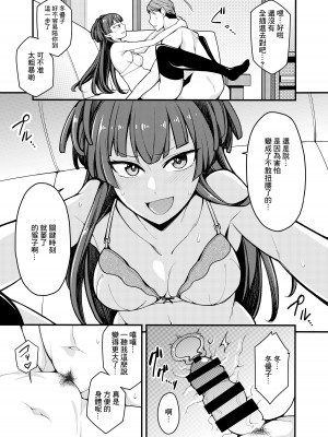 [ふぁじーがーど (しーど)] こんなのふゆだけなんだから! (アイドルマスター シンデレラガールズ) [中国翻訳] [DL版]_14