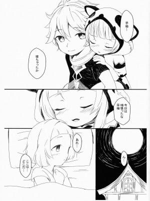 (C99) [茜色くれよん (茜)] やっぱり旅人は早柚ちゃんが好きッ! (原神)_03