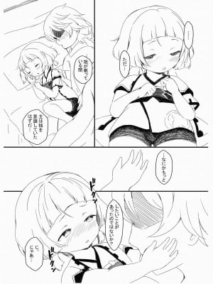 (C99) [茜色くれよん (茜)] やっぱり旅人は早柚ちゃんが好きッ! (原神)_06