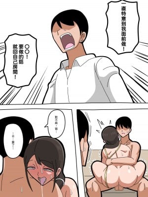 [18マスター] 息子が病気になりました。 [興趣使然的個人機翻]_18