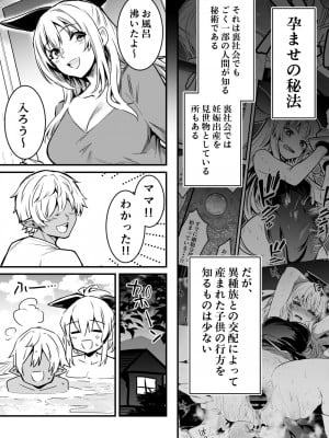 [レフトハンド] 孕ませの秘法によって産まれた子供に寝ている間に襲われ、さらに妊娠させられてしまう冒険者ちゃん