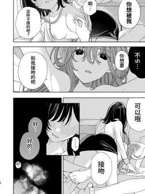 [みずかに (のやま)] 乳評価をはじめましょう [葱鱼个人汉化] [DL版]_18