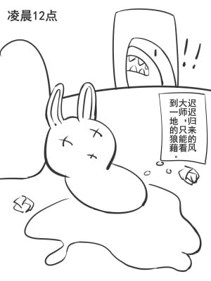 [四水] 三三老师受难记_12