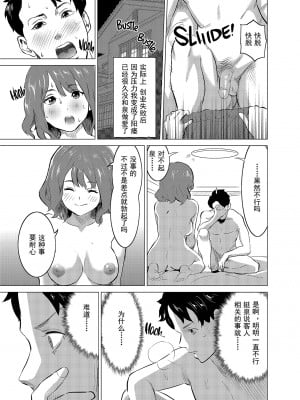 [IRON Y (みつや)] 娼婦になった妻が絶頂ベロキス生中出しされた日 ～その1～入店編～[無修正][中国翻訳][996重嵌]_012