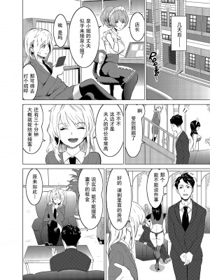 [IRON Y (みつや)] 娼婦になった妻が絶頂ベロキス生中出しされた日 ～その1～入店編～[無修正][中国翻訳][996重嵌]_013