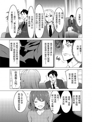 [IRON Y (みつや)] 娼婦になった妻が絶頂ベロキス生中出しされた日 ～その1～入店編～[無修正][中国翻訳][996重嵌]_034