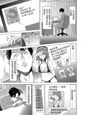 [IRON Y (みつや)] 娼婦になった妻が絶頂ベロキス生中出しされた日 ～その1～入店編～[無修正][中国翻訳][996重嵌]_020