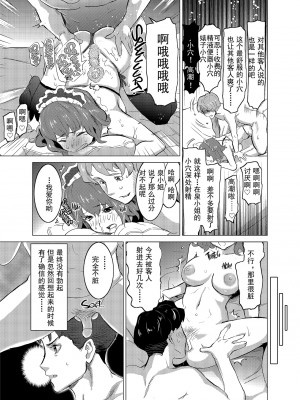 [IRON Y (みつや)] 娼婦になった妻が絶頂ベロキス生中出しされた日 ～その1～入店編～[無修正][中国翻訳][996重嵌]_040