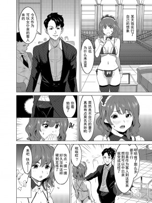 [IRON Y (みつや)] 娼婦になった妻が絶頂ベロキス生中出しされた日 ～その1～入店編～[無修正][中国翻訳][996重嵌]_041