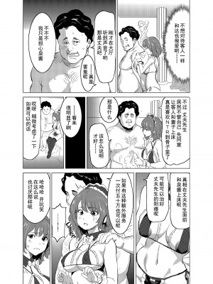 [IRON Y (みつや)] 娼婦になった妻が絶頂ベロキス生中出しされた日 ～その1～入店編～[無修正][中国翻訳][996重嵌]_044