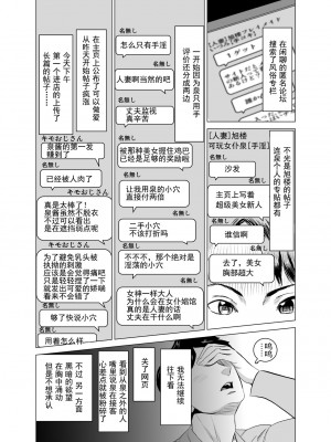 [IRON Y (みつや)] 娼婦になった妻が絶頂ベロキス生中出しされた日 ～その1～入店編～[無修正][中国翻訳][996重嵌]_021