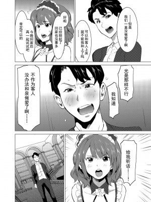 [IRON Y (みつや)] 娼婦になった妻が絶頂ベロキス生中出しされた日 ～その1～入店編～[無修正][中国翻訳][996重嵌]_043