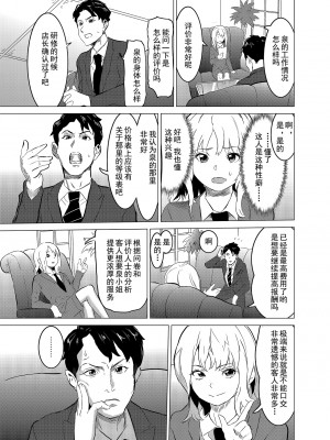 [IRON Y (みつや)] 娼婦になった妻が絶頂ベロキス生中出しされた日 ～その1～入店編～[無修正][中国翻訳][996重嵌]_028