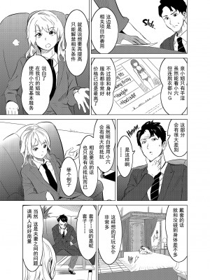 [IRON Y (みつや)] 娼婦になった妻が絶頂ベロキス生中出しされた日 ～その1～入店編～[無修正][中国翻訳][996重嵌]_014