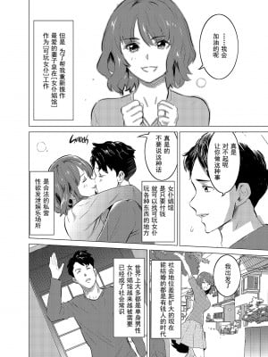 [IRON Y (みつや)] 娼婦になった妻が絶頂ベロキス生中出しされた日 ～その1～入店編～[無修正][中国翻訳][996重嵌]_005