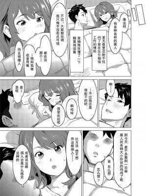 [IRON Y (みつや)] 娼婦になった妻が絶頂ベロキス生中出しされた日 ～その1～入店編～[無修正][中国翻訳][996重嵌]_010