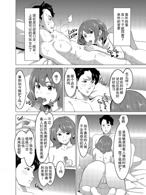 [IRON Y (みつや)] 娼婦になった妻が絶頂ベロキス生中出しされた日 ～その1～入店編～[無修正][中国翻訳][996重嵌]_029