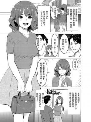 [IRON Y (みつや)] 娼婦になった妻が絶頂ベロキス生中出しされた日 ～その1～入店編～[無修正][中国翻訳][996重嵌]_004