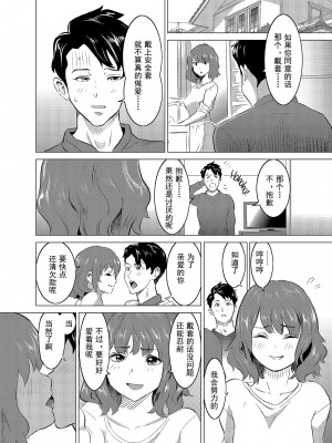 [IRON Y (みつや)] 娼婦になった妻が絶頂ベロキス生中出しされた日 ～その1～入店編～[無修正][中国翻訳][996重嵌]_015