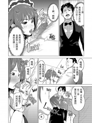 [IRON Y (みつや)] 娼婦になった妻が絶頂ベロキス生中出しされた日 ～その2～キモい客福本編～[無修正][中国翻訳][996重嵌]_015