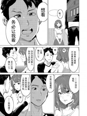 [IRON Y (みつや)] 娼婦になった妻が絶頂ベロキス生中出しされた日 ～その2～キモい客福本編～[無修正][中国翻訳][996重嵌]_012