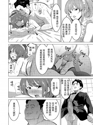 [IRON Y (みつや)] 娼婦になった妻が絶頂ベロキス生中出しされた日 ～その2～キモい客福本編～[無修正][中国翻訳][996重嵌]_023