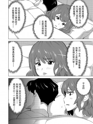 [IRON Y (みつや)] 娼婦になった妻が絶頂ベロキス生中出しされた日 ～その2～キモい客福本編～[無修正][中国翻訳][996重嵌]_013