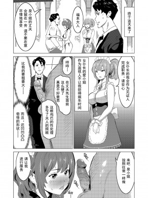 [IRON Y (みつや)] 娼婦になった妻が絶頂ベロキス生中出しされた日 ～その2～キモい客福本編～[無修正][中国翻訳][996重嵌]_014